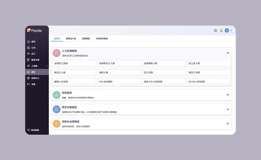 Globale Kunden unterstützen: Payslip führt chinesische und japanische Sprachoptionen ein